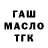 Дистиллят ТГК THC oil Roza mavasheva