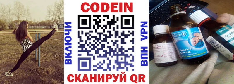 Кодеиновый сироп Lean Purple Drank  где найти наркотики  нарко площадка какой сайт  Спасск 