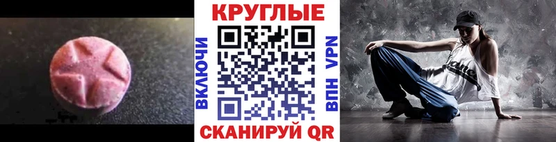 как найти наркотики  Спасск  ЭКСТАЗИ 280 MDMA 