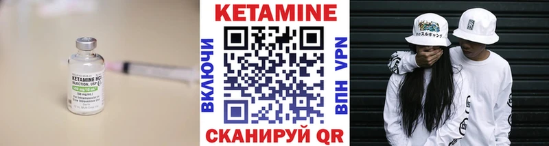 Кетамин VHQ  Спасск 
