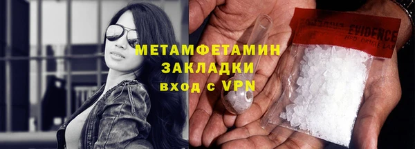 мет Армянск